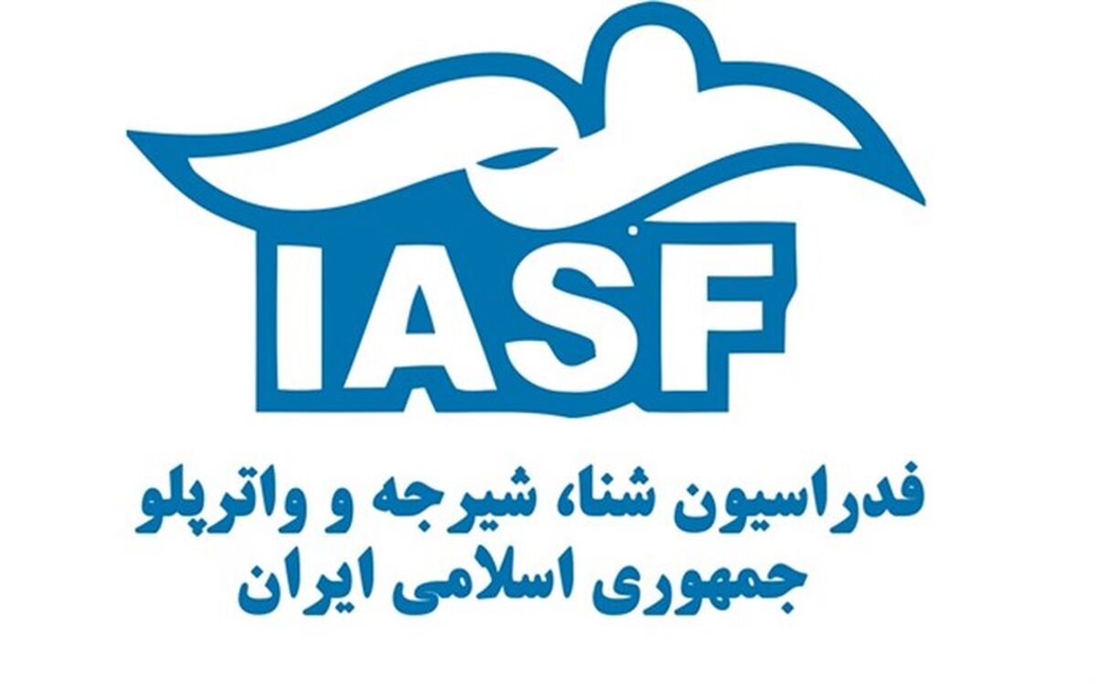 شهریور؛ مجمع ‌عمومی سالیانه فدراسیون شنا برگزار می‌شود