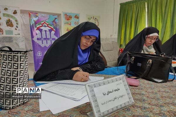 چهل‌و‌یکمین دوره مسابقات قرآن، عترت و نماز دانش‌آموزی در سطح مقدماتی کشوری در ناحیه‌۶
