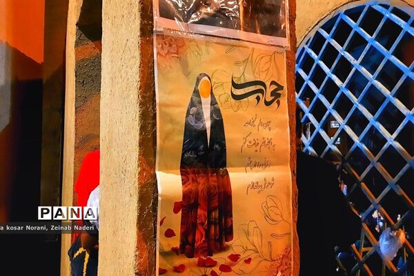 برگزاری همایش بزرگ عفاف و حجاب در شهرستان کاشمر