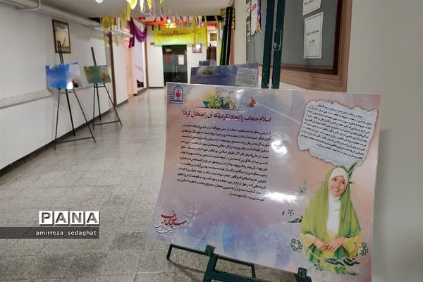 برگزاری نمایشگاه حجاب و عفاف اداره‌ آموزش و پرورش ناحیه یک یزد