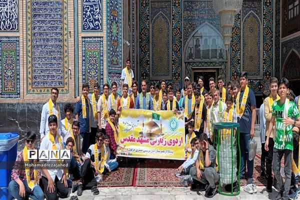 اعزام ۵۵ ‌دانش‌آموز دبیرستان تمام تشکیلاتی شیخ انصاری دزفول به اردوی زیارتی، تربیتی و سیاحتی مشهد مقدس
