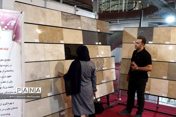 نمایشگاه خدمات کسب و کار در ارومیه