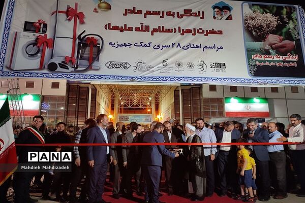 افتتاحیه دومین نمایشگاه تخصصی خانواده «مهرانه» با حضور رئیس ستاد امر به معروف و نهی از منکر کشور