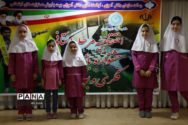 برگزاری مسابقات مرحله استانی بازی‌های فکری رشته اتللو سازمان دانش‌آموزی استان یزد