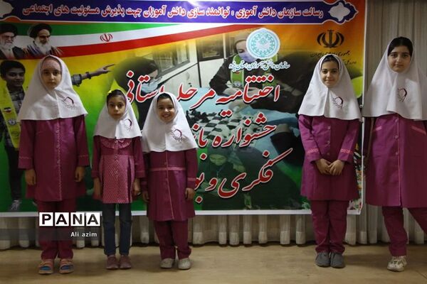 برگزاری مسابقات مرحله استانی بازی‌های فکری رشته اتللو سازمان دانش‌آموزی استان یزد