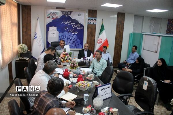 نشست توجیهی تسهیل‌گران آزمون استخدامی آموزش و پرورش استان بوشهر