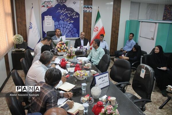 نشست توجیهی تسهیل‌گران آزمون استخدامی آموزش و پرورش استان بوشهر