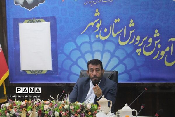 جلسه کار‌گروه توسعه مدیریت آموزش و پرورش استان بوشهر
