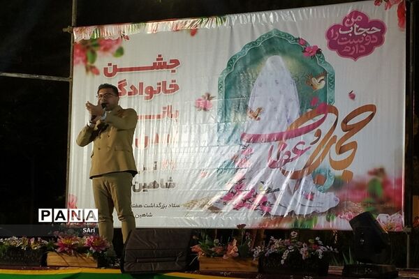 جشن خانوادگی بانوان شاهین شهری