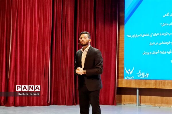 برگزاری سمینار هویت نوجوانی بازگشت به خود در شیراز
