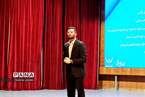 برگزاری سمینار هویت نوجوانی بازگشت به خود در شیراز