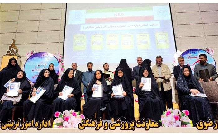 ‌اختتامیه جشنواره نوجوان سالم و چهارمین دوره جشنواره یاریگران زندگی/ فیلم