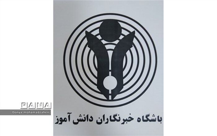 باشگاه خبرنگاران دانش‌آموز راه‌اندازی شد