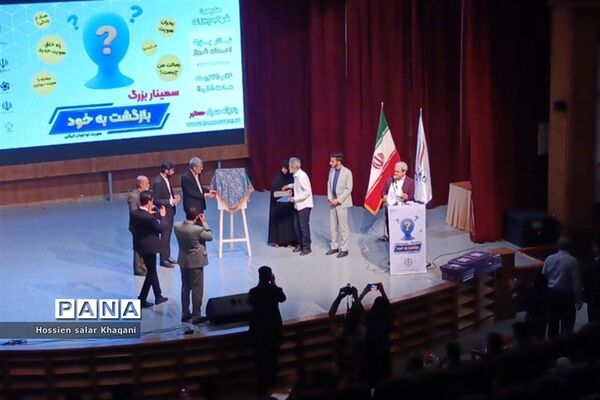 همایش بازگشت به خود با موضوع هویت نوجوان ایرانی در تالار احسان شیراز