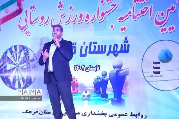 آیین اختتامیه ورزش‌های روستایی شهرستان‌ قرچک