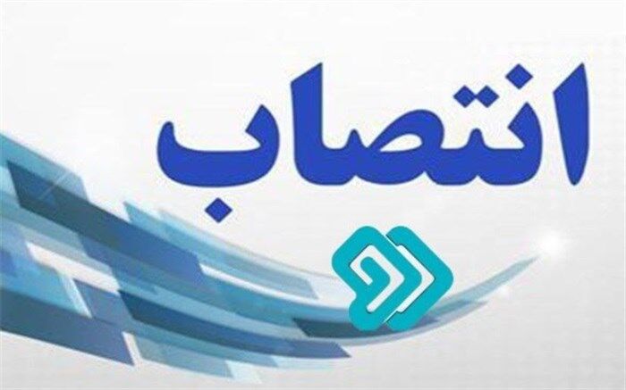 انتصاب جدید در شبکه دو سیما