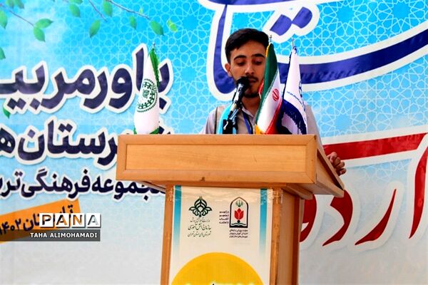 اختتامیه اولین گروه اردو‌ی پسران یاورمربیان سازمان دانش‌آموزی شهرستان‌‌های استان تهران
