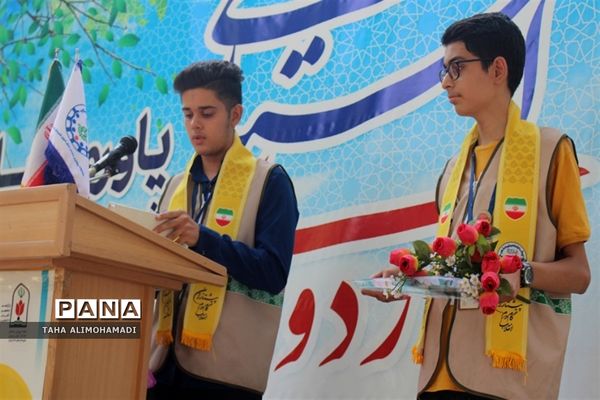 اختتامیه اولین گروه اردو‌ی پسران یاورمربیان سازمان دانش‌آموزی شهرستان‌‌های استان تهران