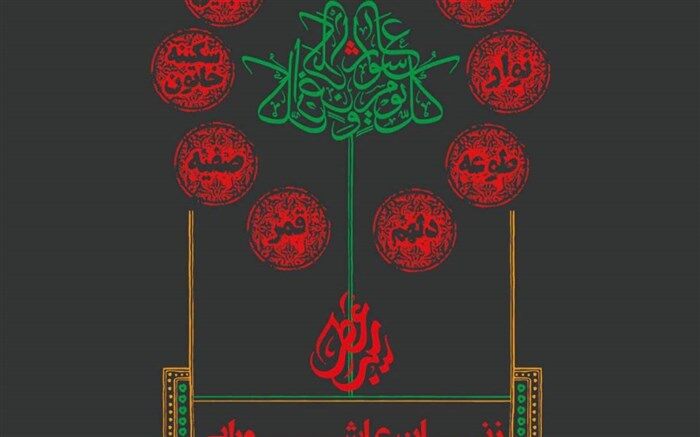 برپایی موکب «زنان عاشورایی» در میدان امام حسین(ع)