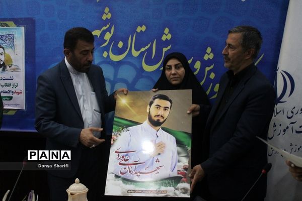 نشست دانش‌آموزان تراز انقلاب اسلامی با مادر شهید والا مقام آرمان علی‌وردی در بوشهر