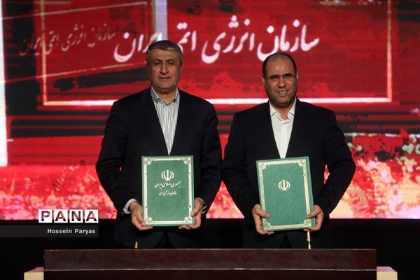 آیین انعقاد تفاهم‌نامه بین وزارت آموزش و پرورش و سازمان انرژی اتمی ایران