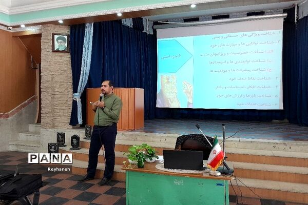 برگزاری همایش گام نهایی هدایت تحصیلی، رسم مسیر زندگی‌