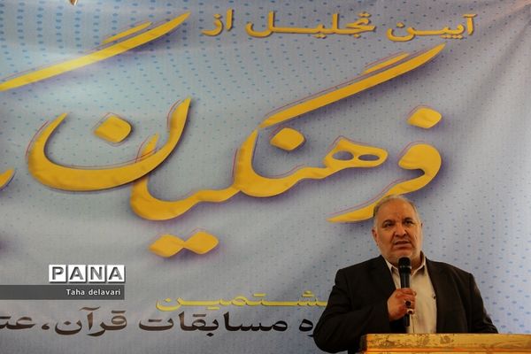 آیین تجلیل از فرهنگیان شهرستان‌های استان تهران‌