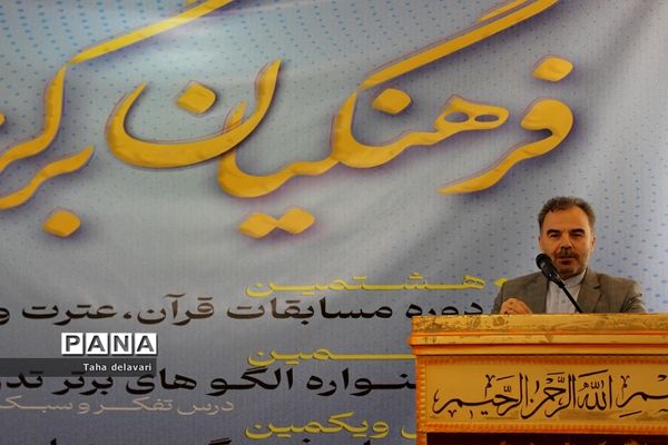 آیین تجلیل از فرهنگیان شهرستان‌های استان تهران‌