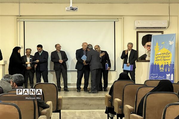 مراسم تجلیل از عوامل اجرایی برگزاری دوازدهمین جشنواره ملی سرود رضوی‌