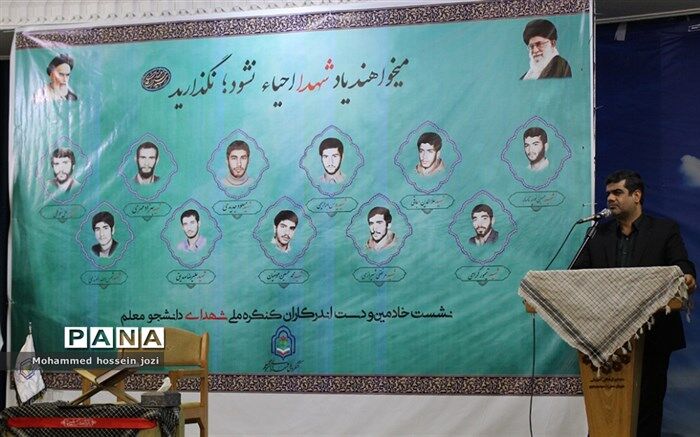 ترویج فرهنگ ایثار و شهادت از ارکان دانشگاه فرهنگیان است