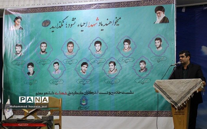 ترویج فرهنگ ایثار و شهادت از ارکان دانشگاه فرهنگیان است