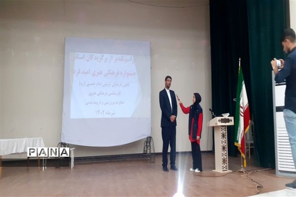 همایش  تقدیر از برگزیدگان چهل‌و‌یکمین جشنواره ‌امید فردا و فعالان حوزه سلامت در شادگان