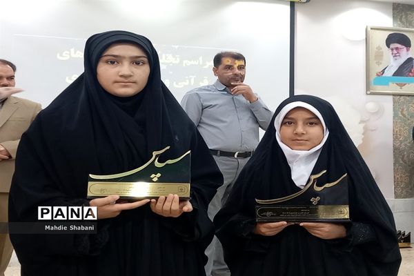 مراسم تجلیل از برگزیدگان دانش‌آموزان مقطع ابتدایی دختر کاشمر