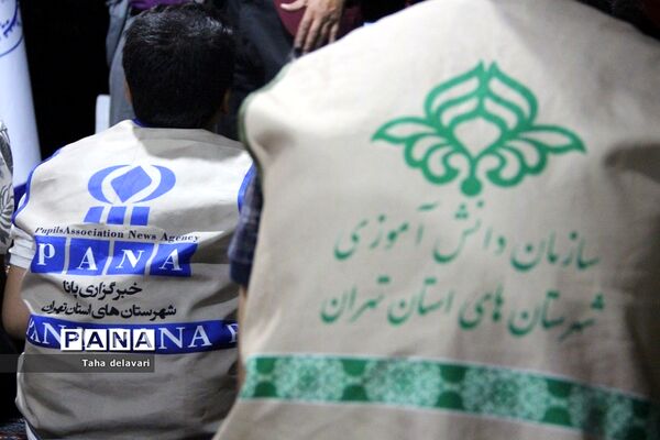 مراسم جُنگ شادی در اردوی یاورمربیان عضو سازمان دانش‌آموزی شهرستانهای استان تهران