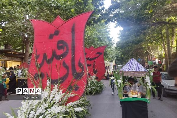 دوباره پیچید شمیمِ حسین