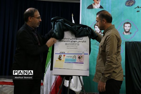 دوره توانمندسازی دست‌اندرکاران کنگره دانشجومعلمان شهید کشور در قم