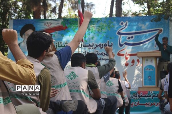 آخرین صبحگاه اردوی یاورمربیان پیشتاز