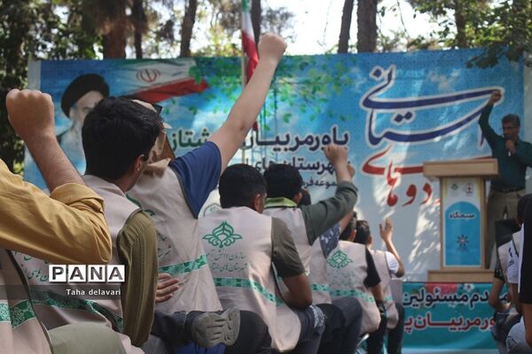 آخرین صبحگاه اردوی یاورمربیان پیشتاز