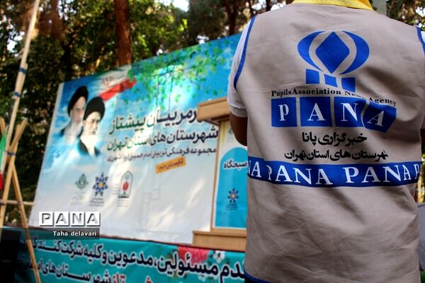 آخرین صبحگاه اردوی یاورمربیان پیشتاز