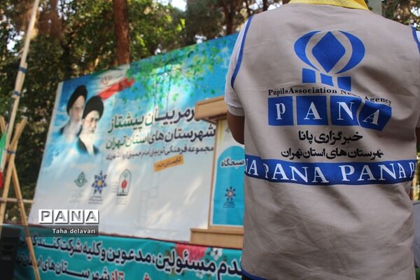 آخرین صبحگاه اردوی یاورمربیان پیشتاز