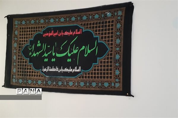 سیاه‌پوشی محیط اداری آموزش و پرورش شهرستان کلات در آستانه فرا رسیدن ماه محرم