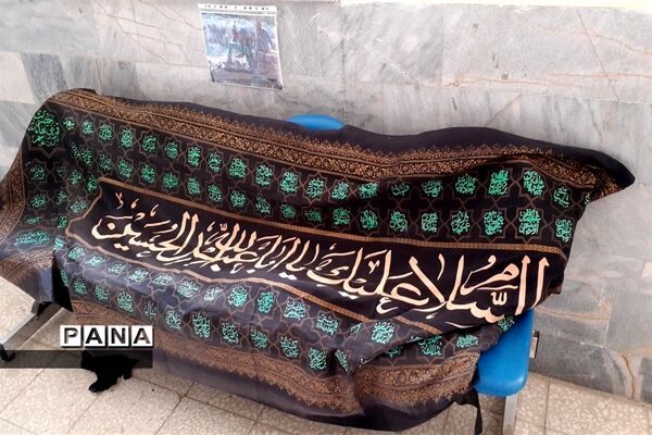 سیاه‌پوشی محیط اداری آموزش و پرورش شهرستان کلات در آستانه فرا رسیدن ماه محرم