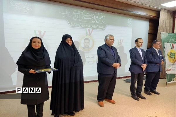 تقدیر از منتخبان جشنواره تدریس برتر