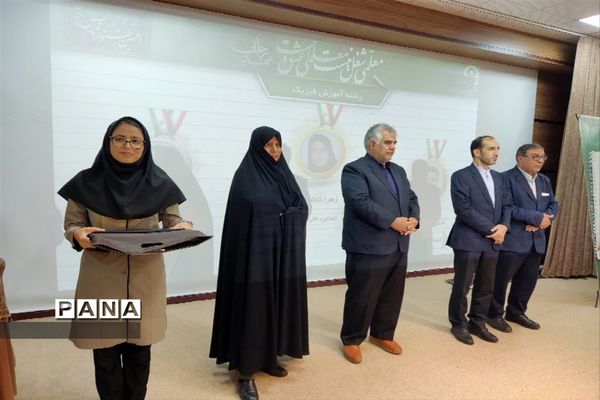 تقدیر از منتخبان جشنواره تدریس برتر