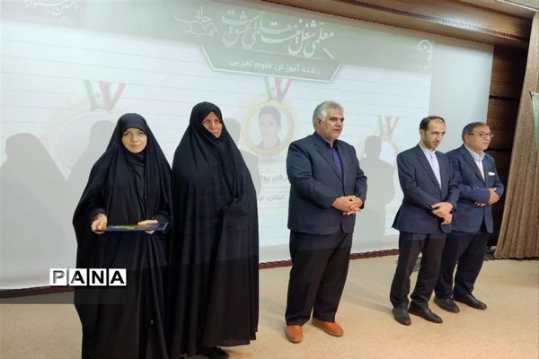 تقدیر از منتخبان جشنواره تدریس برتر