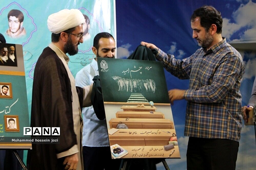 رونمایی از چهار اثر هنری و رسانه‌ای در دوره توانمندسازی خادمین کنگره شهدای دانشجو معلم