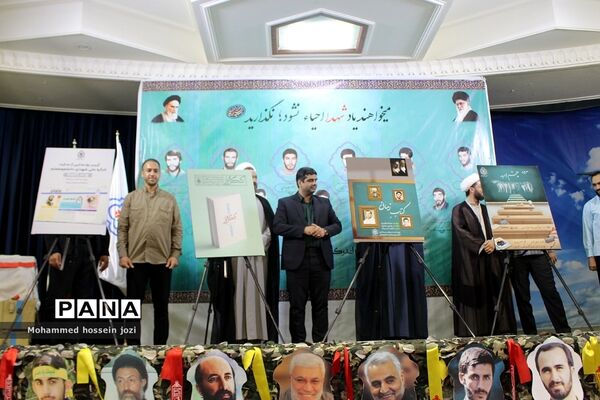 رونمایی از چهار اثر هنری و رسانه‌ای در دوره توانمندسازی خادمین کنگره شهدای دانشجو معلم
