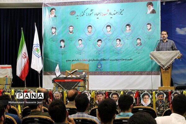 رونمایی از چهار اثر هنری و رسانه‌ای در دوره توانمندسازی خادمین کنگره شهدای دانشجو معلم