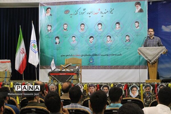 رونمایی از چهار اثر هنری و رسانه‌ای در دوره توانمندسازی خادمین کنگره شهدای دانشجو معلم