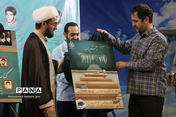 رونمایی از چهار اثر هنری و رسانه‌ای در دوره توانمندسازی خادمین کنگره شهدای دانشجو معلم